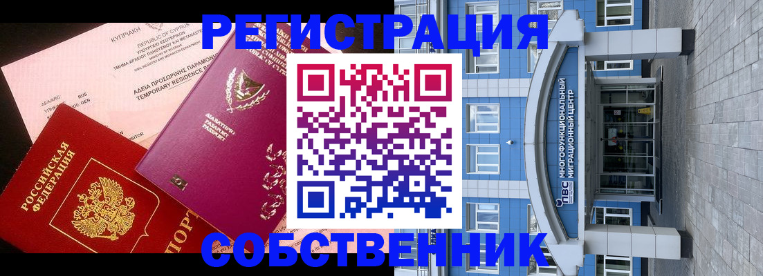 прописка гарантия в Ноябрьске