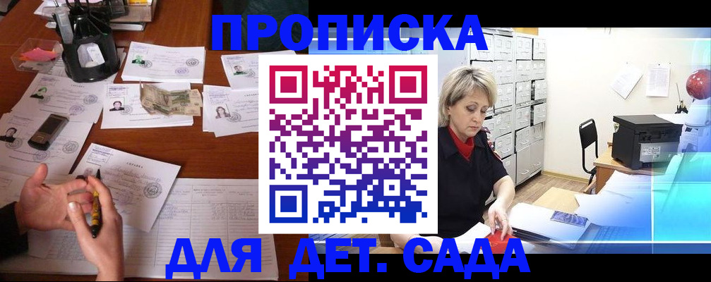 прописка штамп в Ноябрьске
