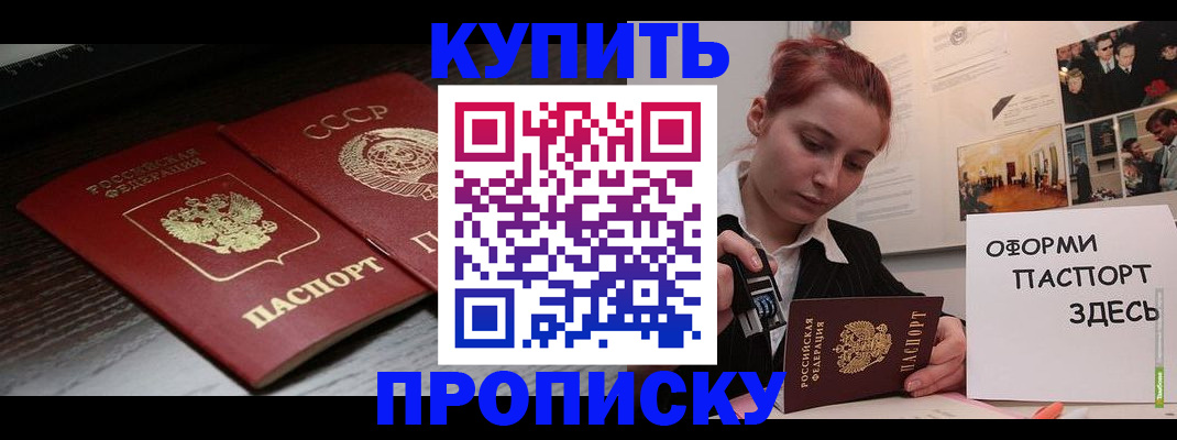 временная регистрация надежно в Ноябрьске
