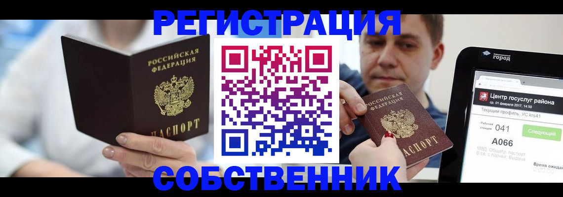 прописка поиск в Ноябрьске