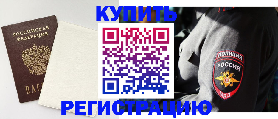 прописка для кредита в Ноябрьске