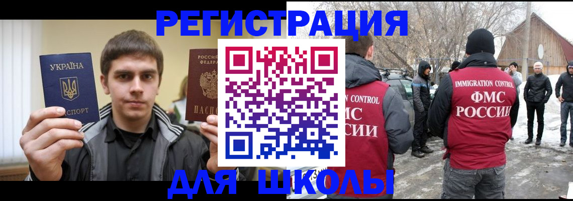 где прописаться в Ноябрьске